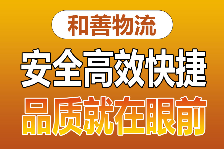 溧阳到措勤物流专线