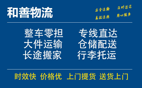 嘉善到措勤物流专线-嘉善至措勤物流公司-嘉善至措勤货运专线